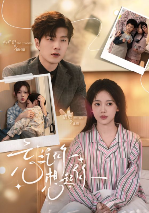 忘记你，想起你（70集）热播短剧追不停