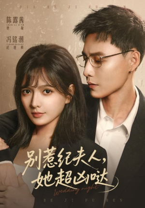 别惹纪夫人,她超凶哒(70集) 别惹纪夫人,她超凶哒(70集)短剧太上头了