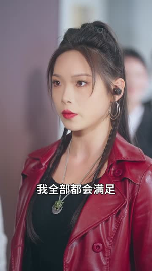 攻略女神,我选择上交自己(80集) 攻略女神,我选择上交自己(80集)最热短剧推荐