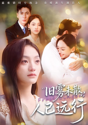 旧雾未散,人已远行(76集) 旧雾未散,人已远行(76集)UC网盘在线看