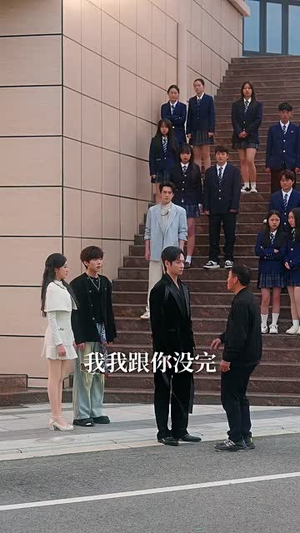 重返十八岁,我儿是大反派(66集) 重返十八岁,我儿是大反派(66集)精彩短剧看全集