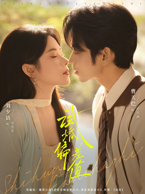 试婚偏差值(66集) 试婚偏差值(66集)推荐你们也去看