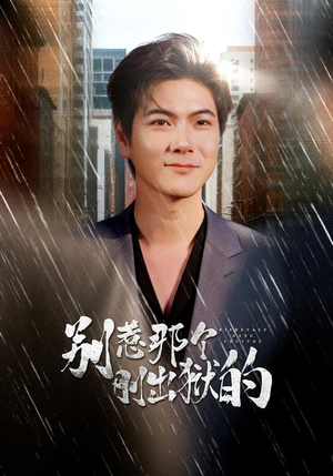 别惹那个刚出狱的(68集) 别惹那个刚出狱的(68集)口碑爆棚免费看