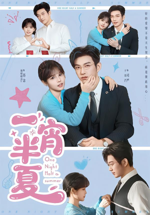 一宵半夏(81集) 一宵半夏(81集)西瓜短剧免费看