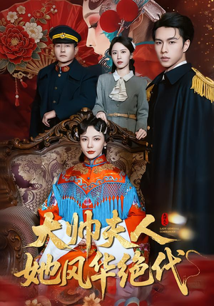 判出家门后，姐姐们后悔了（92集）短剧精彩不断