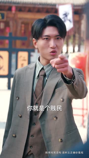 欺我年少家穷，看我护母成龙（57集）短剧追到爽