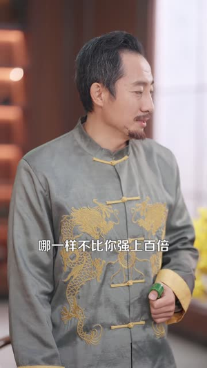 解锁神龙眼后,我财富自由(97集) 解锁神龙眼后,我财富自由(97集)全网短剧抢先看