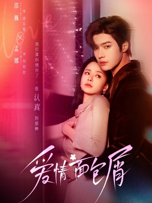 爱情面包屑（80集）短剧在线更新