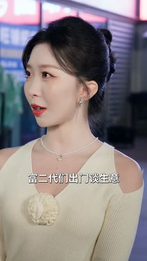 让你当神豪，没让你当渣男（80集）短剧免费看全集