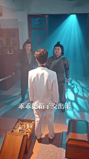 打通古今：想不暴富都难（76集）精彩短剧看全集