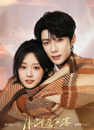 月光永不坠落（51集）火爆短剧热播中