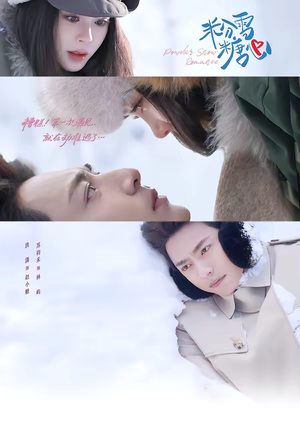 粉雪糖心(55集) 粉雪糖心(55集)最热短剧推荐