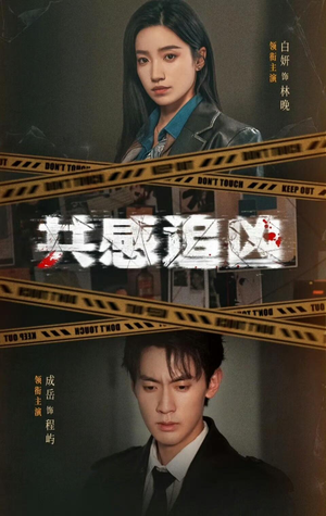 我用痛觉锁定杀手（60集）女主谁演的