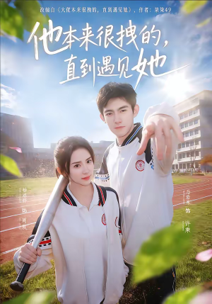 在她的世界崩塌之前（79集）热播短剧重燃