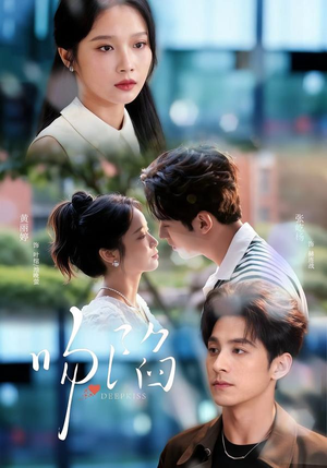 吻陷（75集）全集都在这里了