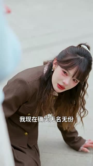 真千金是老祖转世(60集) 真千金是老祖转世(60集)演的怎么样