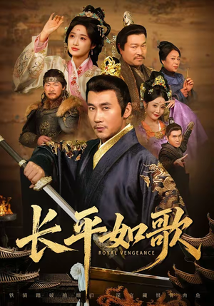 长平如歌(64集) 长平如歌(64集)爆火短剧推荐