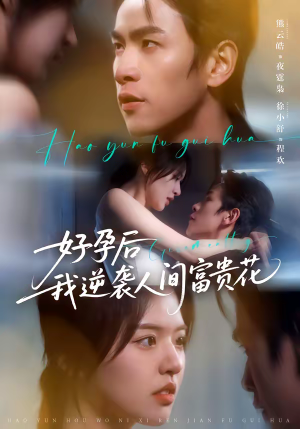 夜先生的小欢喜(71集) 夜先生的小欢喜(71集)最新火爆短剧