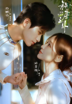 残次品（72集）抢先看热门短剧