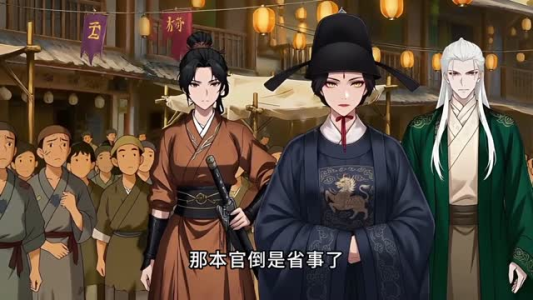 纨绔状元，朕的江山靠女婿（62集）动漫在线观看全集