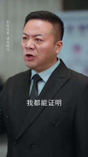 开局返老还童：女神狂追我（87集）超爽短剧推荐