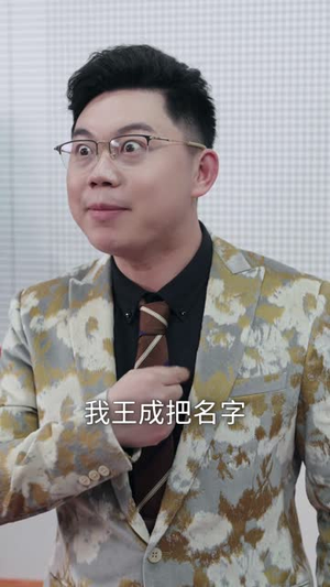 我的透视能揭秘，反派全是提款机（80集）穿越短剧推荐