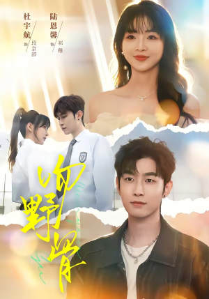 吻野骨（77集）更新时间