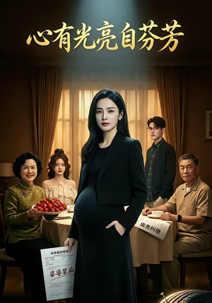 阿兹海默症的骗局（40集）免费看