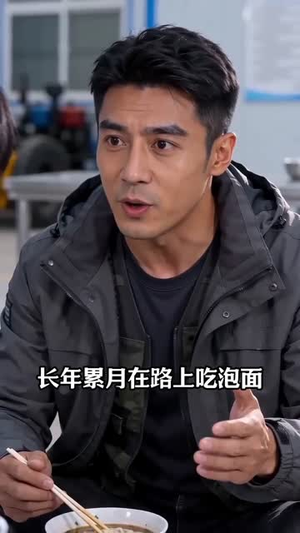 带车队维修被刁难？他攀附对象是我兄弟！（35集）流畅播放免费看
