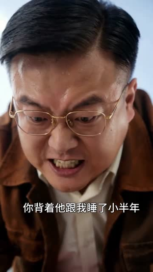 拔了唢呐后全村哭瞎了（55集）最新热播短剧