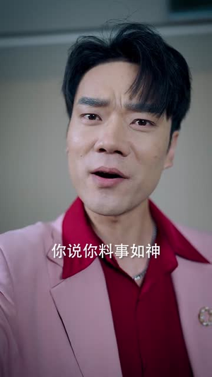 神级投资系统：从借钱失败到逆风翻盘（69集）短剧爆款推荐
