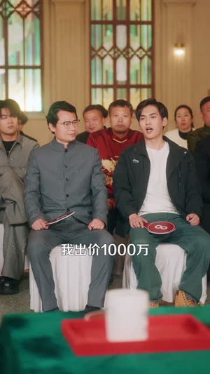 都市：我有一双火眼金睛（118集）免费观看就是爽