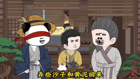 大明关中王（95集）动漫短剧分享片段
