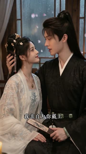 重生新婚夜,我把侯府搅得天翻地覆(48集) 重生新婚夜,我把侯府搅得天翻地覆(48集)短剧热播中