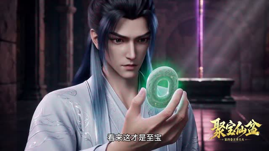 聚宝仙盆（100集）高分推荐免费看
