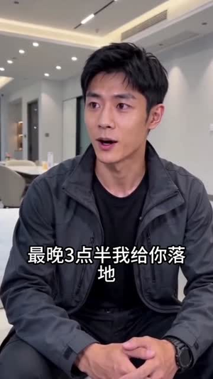 跟亲戚干三年,我只分到一台破面包车(42集) 跟亲戚干三年,我只分到一台破面包车(42集)免费短剧合集