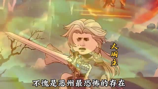 平定山海乱世（72集）最后的大结局