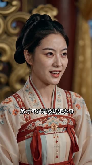 重生一舞：定这深宫江山（45集）不用花钱看全剧