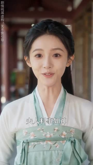 朱墙深宅:庶妾步步荣华(34集) 朱墙深宅:庶妾步步荣华(34集)全集都在这里了