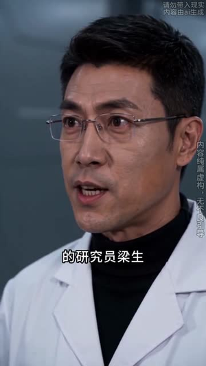 相亲被拒：反手手搓核聚变（45集）好看上头的短剧