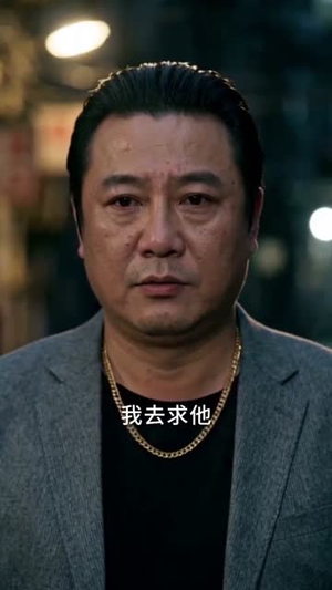 替舅舅管厂三年他给我三千(60集) 替舅舅管厂三年他给我三千(60集)短剧演员排行榜