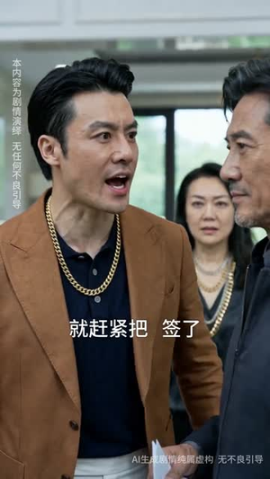 恩义两重天（64集）最新热剧免费看