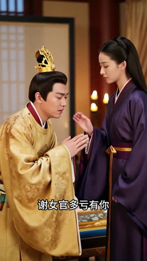 重生换嫁：嫡姐抢穷书生，我嫁帝王搞女权（36集）短剧完整版免费