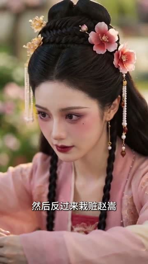响指罩凡尘（33集）精彩的网络短剧