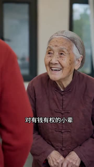 结婚当天霸气护夫,我被婆家宠上天(51集) 结婚当天霸气护夫,我被婆家宠上天(51集)一个短剧看全集