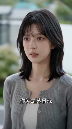 家教姐姐美又飒(70集) 家教姐姐美又飒(70集)短剧推荐更新中