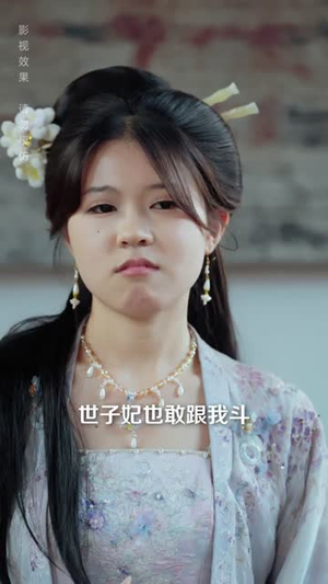 穿成侯门恶母我反手扇醒世子（80集）追短剧太上头了