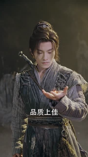 凡骨2:斩魔篇(83集) 凡骨2:斩魔篇(83集)好看上头的短剧