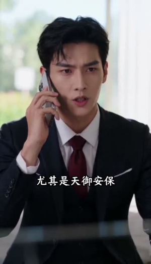 总裁的硬核秘书(32集) 总裁的硬核秘书(32集)真的太好看了