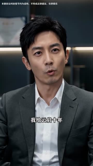 35岁被裁后,老板跪求我回去(43集) 35岁被裁后,老板跪求我回去(43集)这短剧太好看了